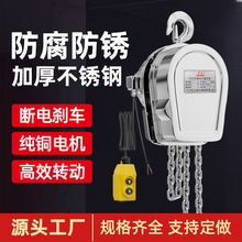 304不锈钢环链电动葫芦380v链条1/2/3吨5倒链提升机小型起重吊机
