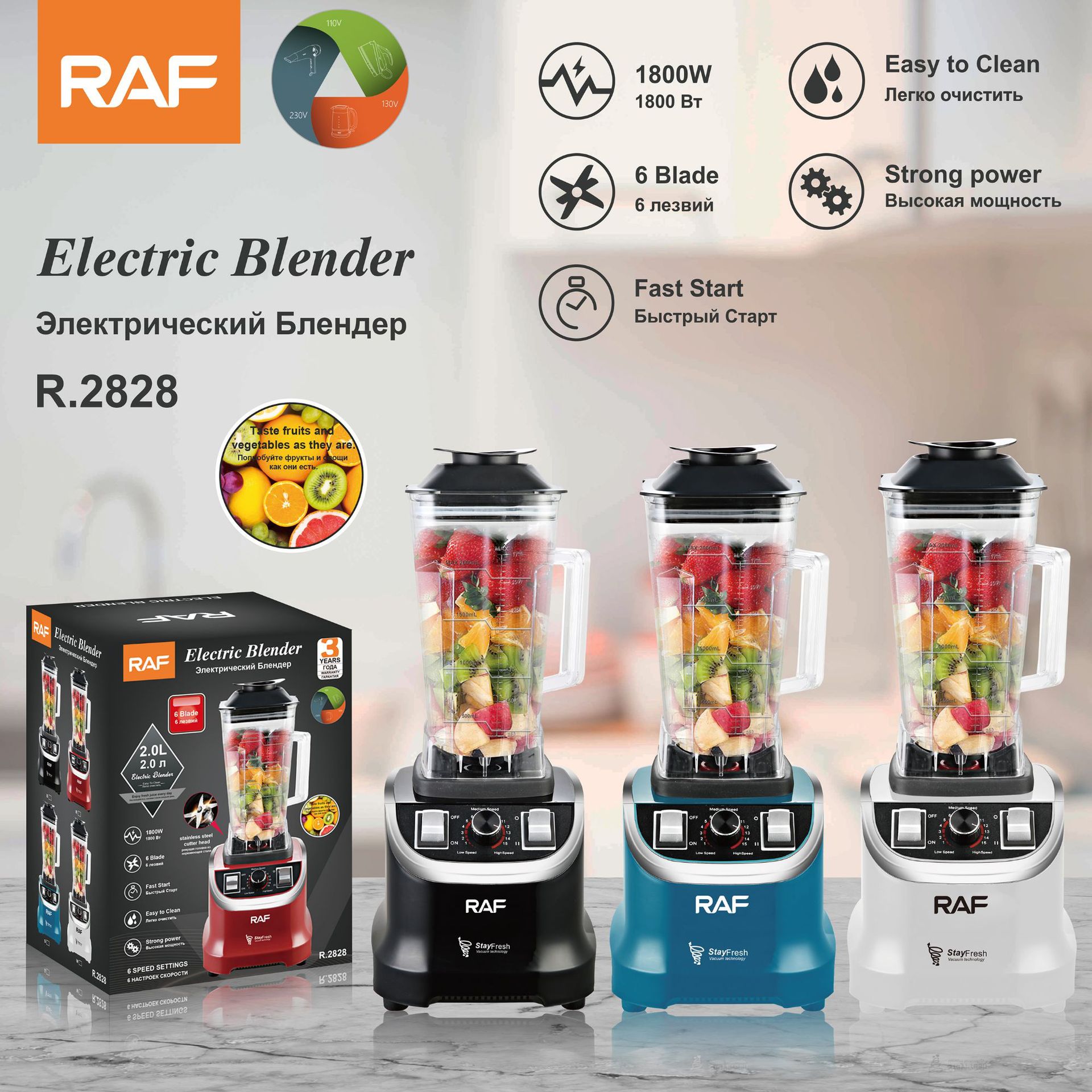 RAF European standard blender household...