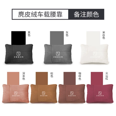 Geek Decorative Supplies 001, Headrest - ji-krypton-001-with-car-logosuede-waist-support-remark-color