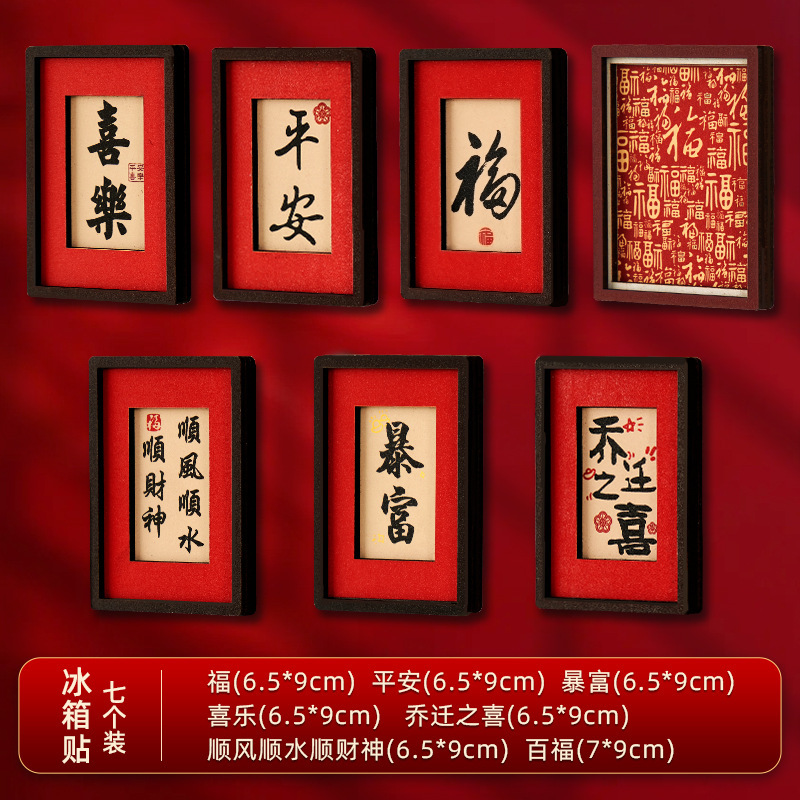 冰箱贴2025新款旋转创意有趣的磁贴磁吸磁铁片时尚高级感特色立体|undefined