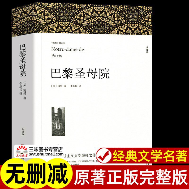 任选 中外世界经典名著全套正版 完整版初高中生必读课外阅读书籍|undefined