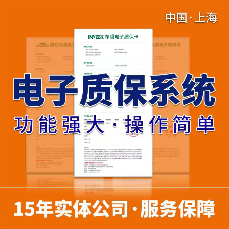 Дизайн и производство электронных систем гарантии, невидимая пленка для оклейки автомобилей, пленка с изменением цвета, солнцезащитная пленка, сервис с помощью приложения, эксклюзивно для участников программы.