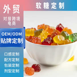 源头工厂跨境TK亚马逊益生菌维生素保健品膳食补充剂软糖oem定制