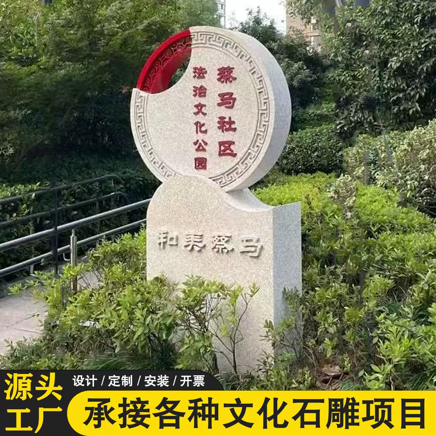 美丽乡村石雕标识刻字门牌村标石校训石迎宾村碑路标公司单位招牌