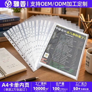 A4卡册内页定制批发蓝光单格PP活页替芯奖状文件收集收纳册本