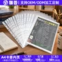 蓝光收集定制a4内页