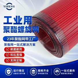 网带;滤网;输送带