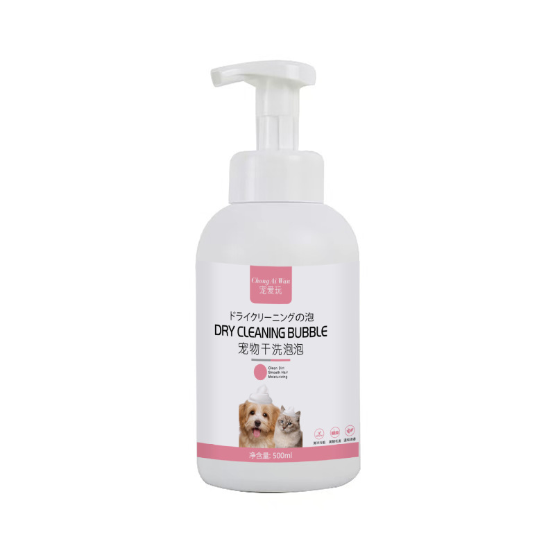 ペット無料泡500ml猫ウサギ犬幼犬ドライクリーニング入浴剤静菌留香液無料泡|undefined
