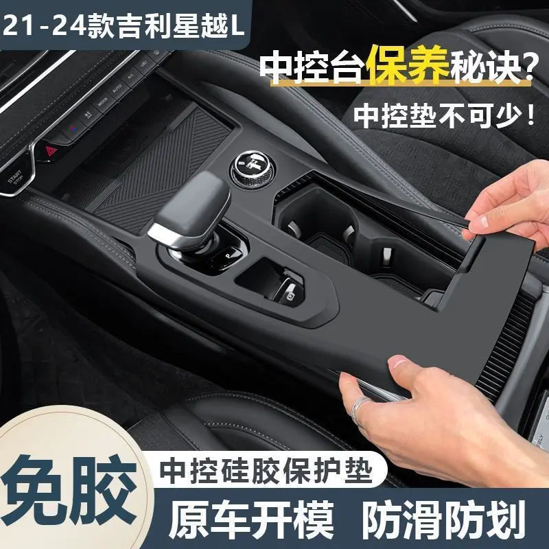 Special 24-26 Xingyue L Central Control Silicone Protective Pad Wireless Charging Storage Box Car Interior Modification Supplies Accessories Special 24-26 Xingyue L Central Control Silicone Protective Pad Wireless Charging Storage Box Car Interior Modification Supplies Accessories