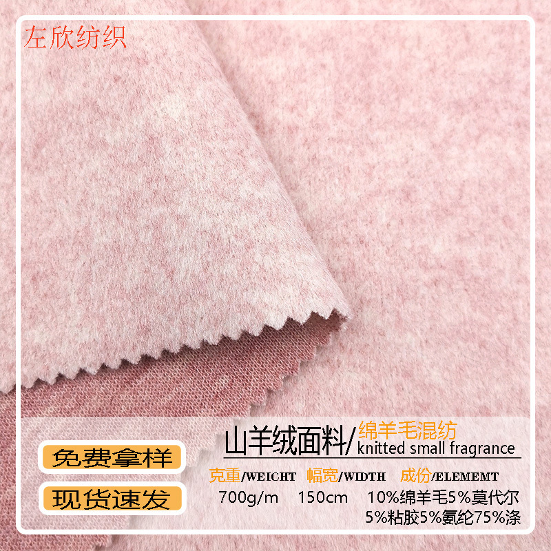 Cashmere Single-sided Fluffy Knitted Plain Fabric Autumn and Winter Coat Fashion Double-sided Cashmere Clothing Woolen Fabric
