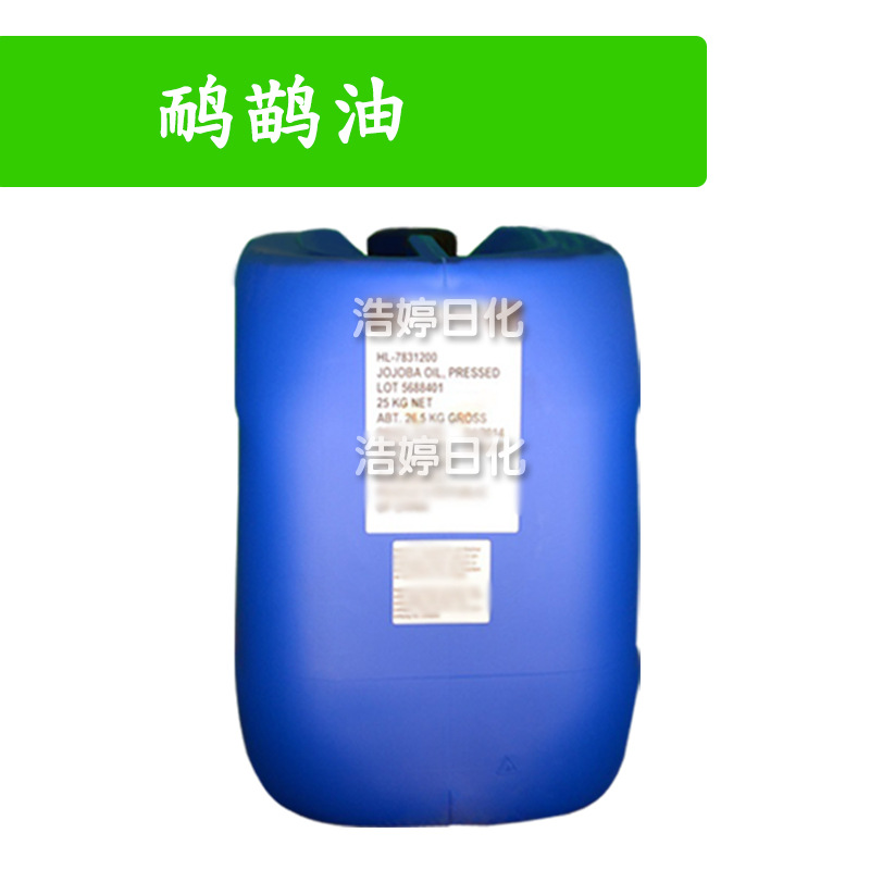鸸鹋油 EMU OIL 98%含量 保湿 护肤 化妆品原料 1Kg