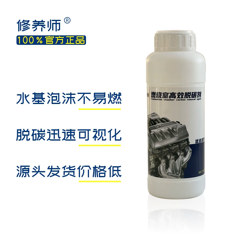 Уборщик системы забора воздуха поколение продуктов заботы автомобиля продает уборщика оптом углерода цилиндра пены камеры сгорания