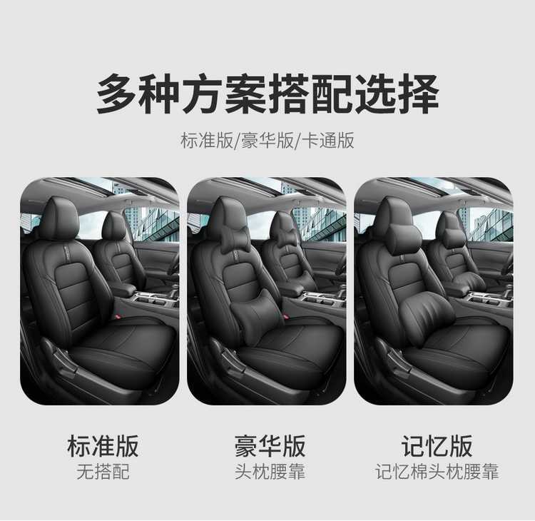 Seat Covers for Nissan Sylphy 2016-2025, Four Seasons, Full Coverage