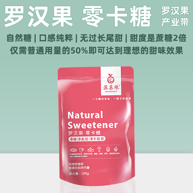 Monk Fruit Sweetener Zero Calorie Sugar Small Pack Erythritol Food Grade Sugar Substitute 0 Calorie Sugar Coffee Companion 100g