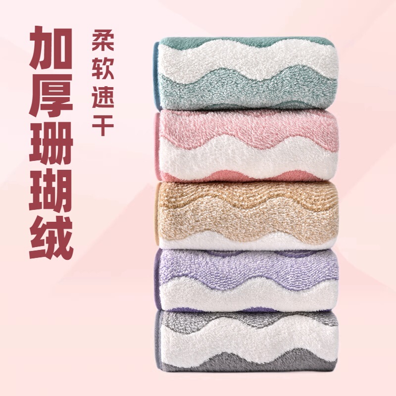 New 7A Thick Coral Fleece Towel, Soft and Absorbent, Does Not Shed Easily, Household Wavy Towel for Men and Women, Available for Wholesale