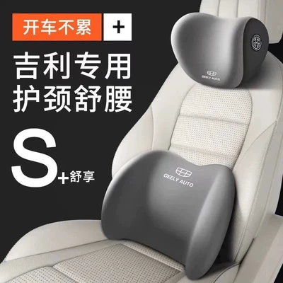 Suitable for Geely Car Headrest Headrest
