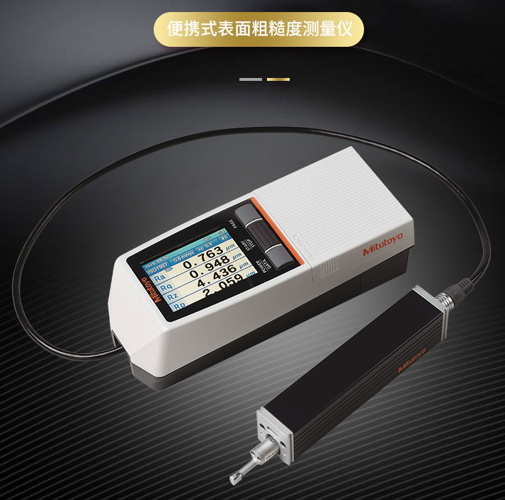 Mitutoyo三丰SJ-310 便携式410表面粗糙度测量仪 光洁度检测仪