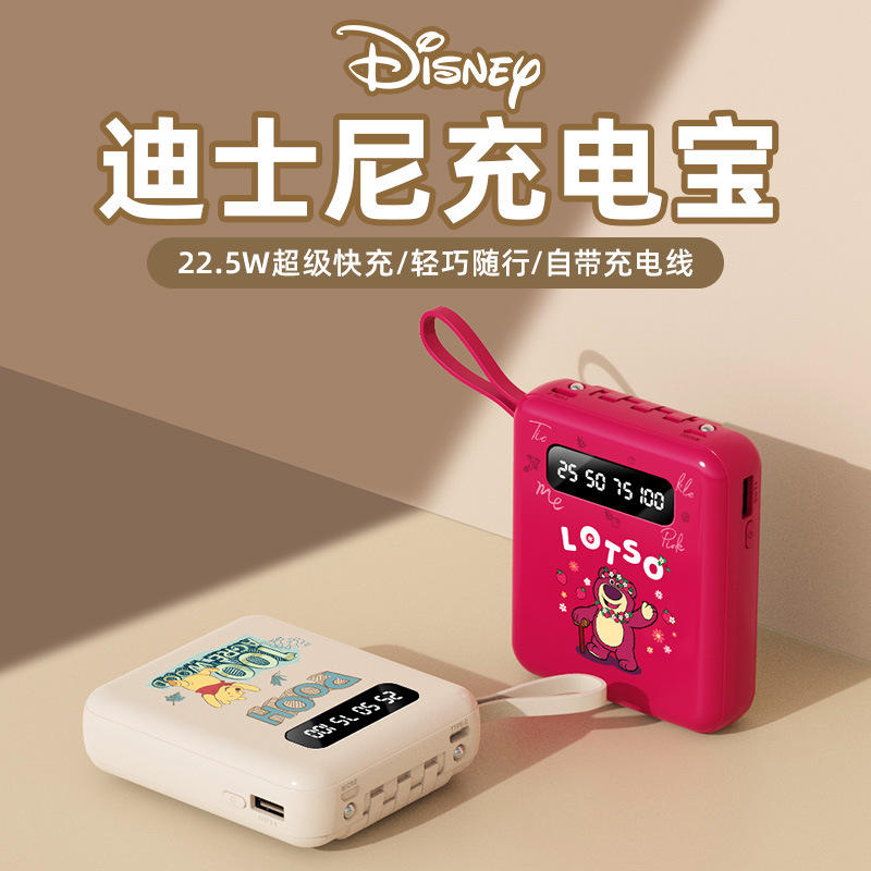 Disney/迪士尼正品大容量充电宝透明超薄便携式随身迷你礼品通用