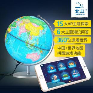 20cm Luminous Smart Globe Ornaments Beidou Smart Ar Globe Students Use Geography Teaching Equipment