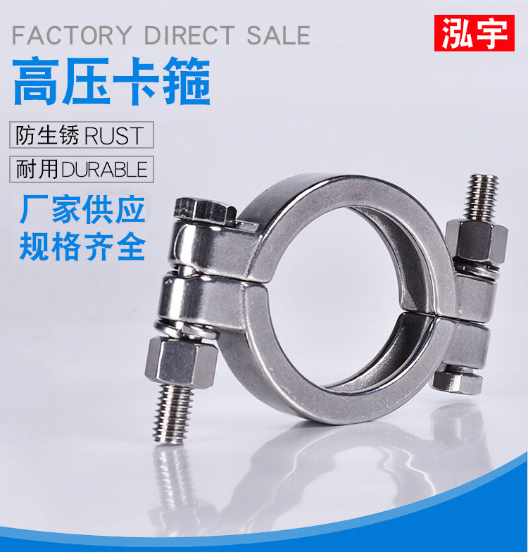 卫生级304不锈钢高压卡箍 重型精铸快装强力抱箍卡盘卡扣水管-阿里巴巴