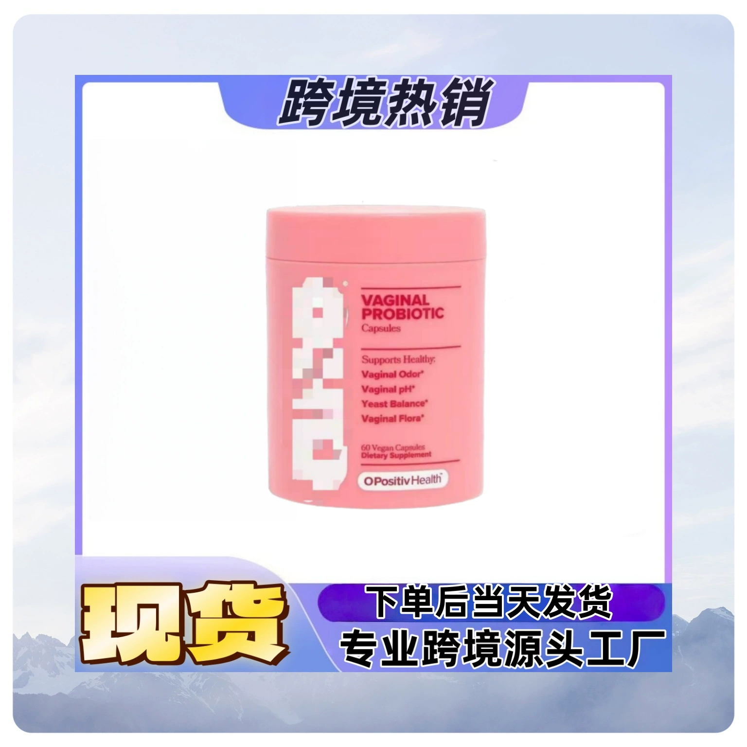 В наличии, трансграничные, популярные женские пробиотические капсулы, оптовая поставка, прямые поставки с фабрики, горячий товар URO