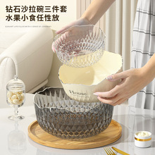 日式透明水晶塑料碗家用大号水果盘高颜值蔬菜沙拉碗创意甜品碗