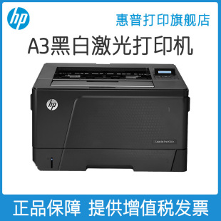 HP HP M701N black and white laser printer a3 wired network high-speed office printer