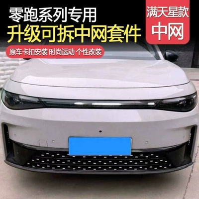 of Car Accessories, Automobile anti-insect net