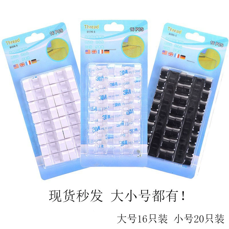 Органайзер для проводов для хранения кабелей офисный Настольный органайзер фиксирующий Зажим самоклеящаяся наклейка на стену без гвоздей сетевой кабель Пряжка для проводов