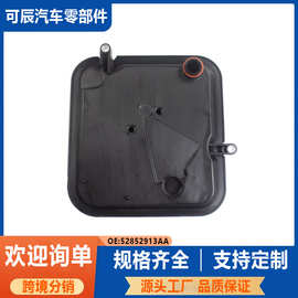 52852913AA适用克莱斯勒道奇JEEP变速箱滤清器全新发货68059549AA