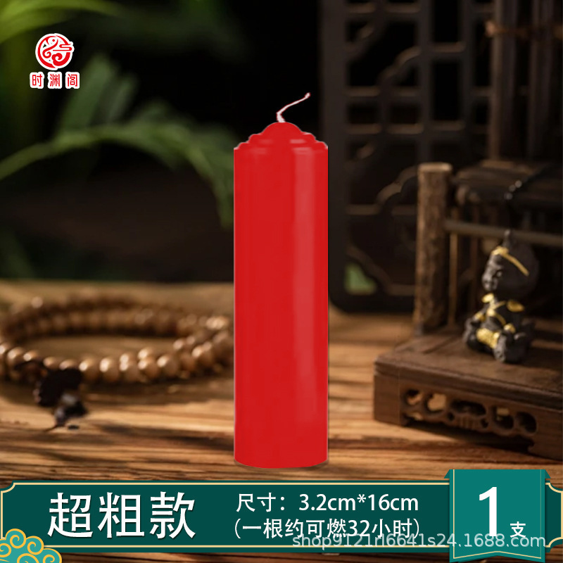 白蜡烛家用照明停电应急防灾蜡烛白色焟烛无烟无味烛腊烛台红腊烛|undefined
