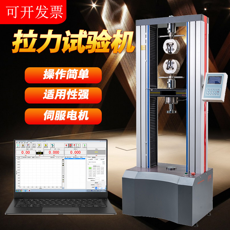 万能拉力试验机钓鱼线尼龙线线束丝线纱线塑钢带包装带拉力测试仪