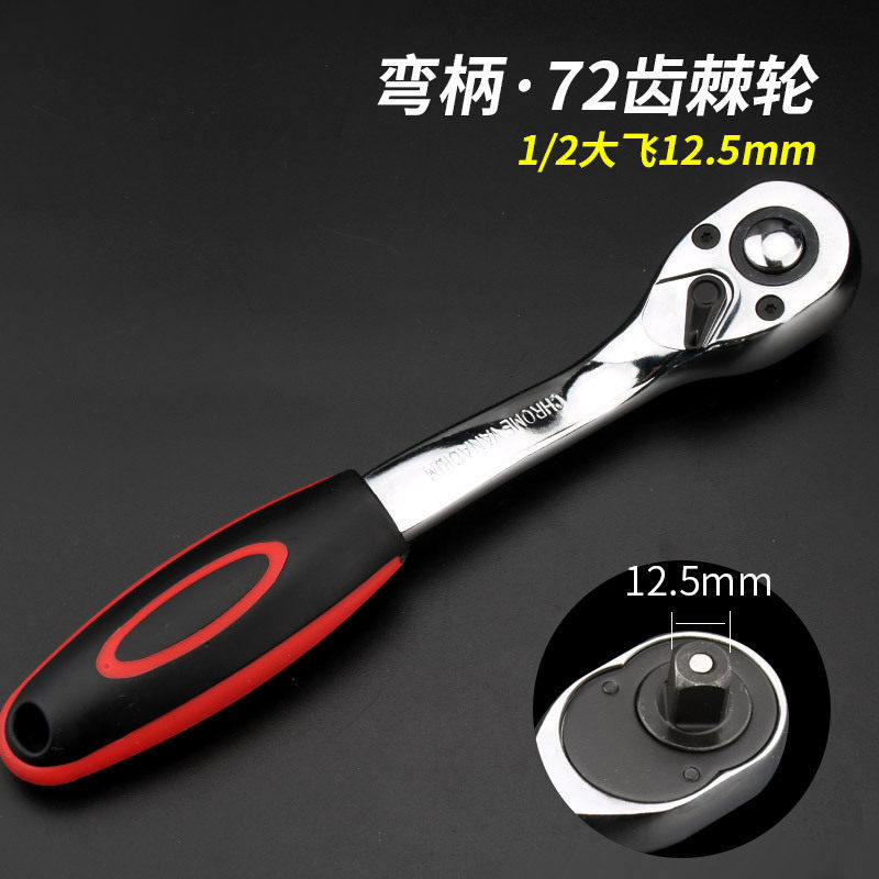 Llave de trinquete rápida manga 72 dientes máquina de rueda rápida herramienta de mano gran volador medio volador pequeño volador hacia adelante y hacia atrás llave rápida