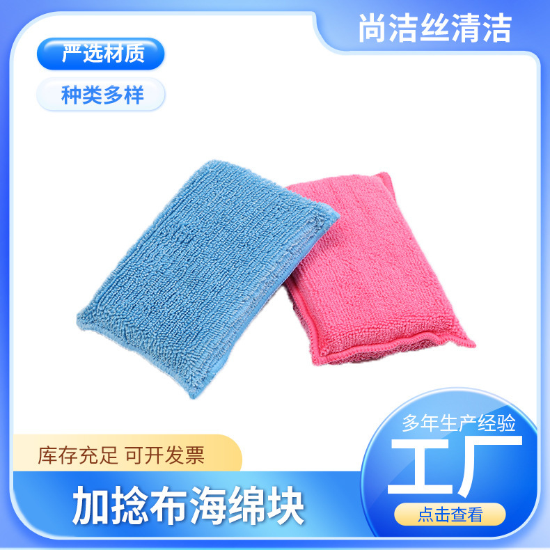 Twisted cloth sponge block 13*9 microfiber absorbent soft cleaning towel applicator double-sided sponge wipe block