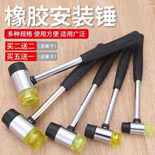尼龙锤钢管柄安装锤钢管胶锤橡皮锤小皮锤橡胶安装锤橡胶锤安装锤