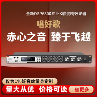 ������DSP6300ǰ��Ч�������I���k��ԒͲ���������ok���l̎��