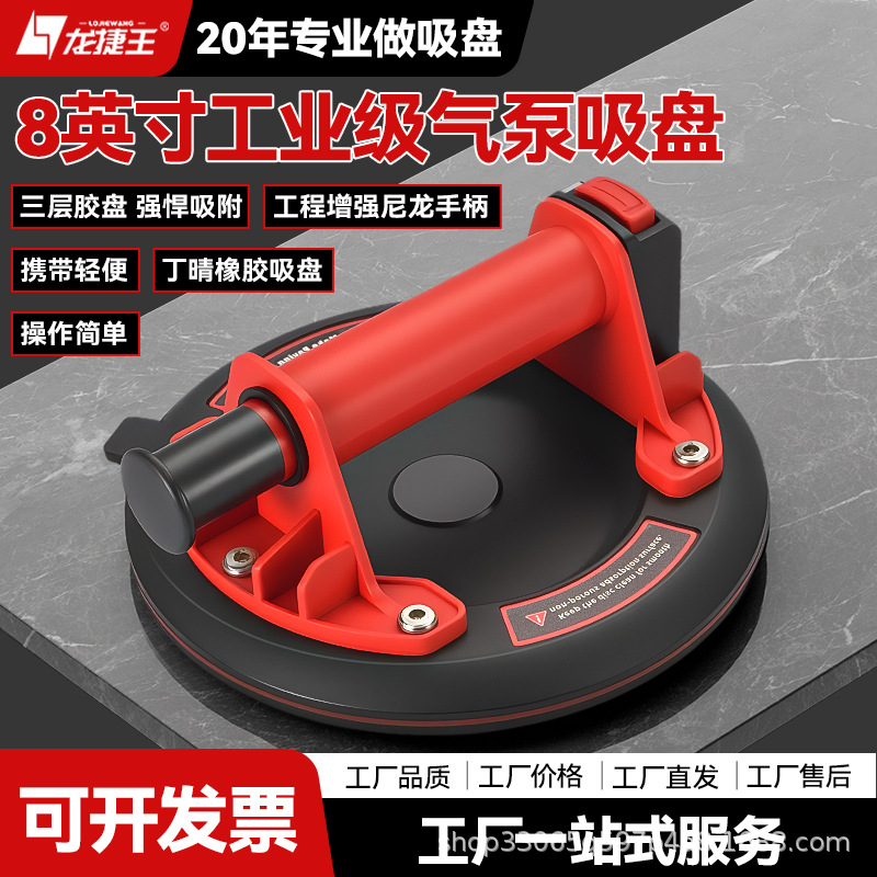 龙捷王真空贴瓷砖吸盘神器气泵固定器玻璃岩板大理石大板吸提器
