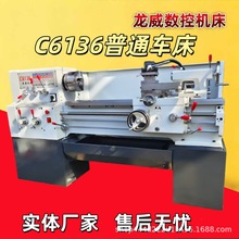 ����C6136�p����ʽ܇���R���p�Ͳ������ξ��Ƚ���܇���S��ֱ�N