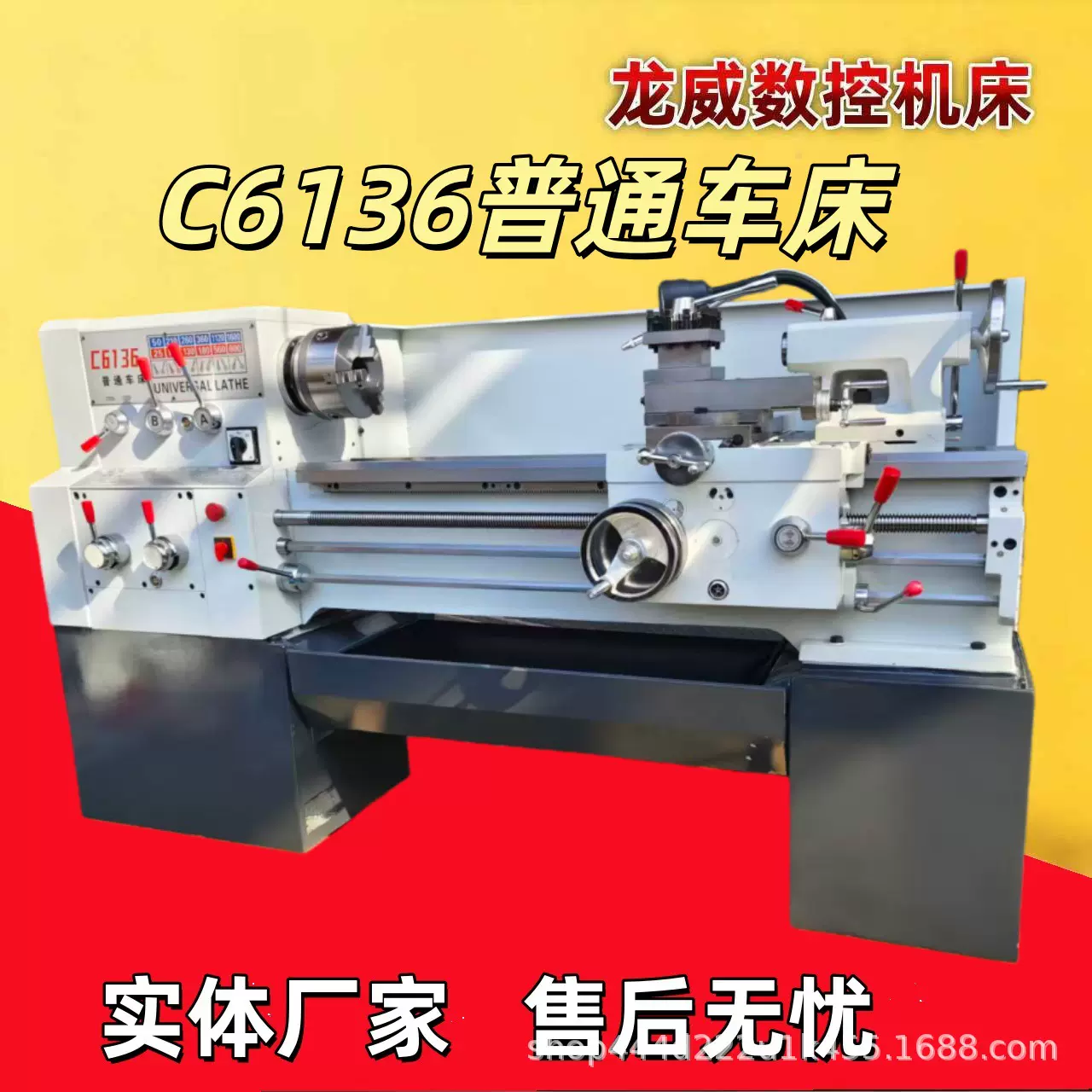 龙威C6136轻型卧式车床马鞍轻型操作简单精度金属车削厂家直销