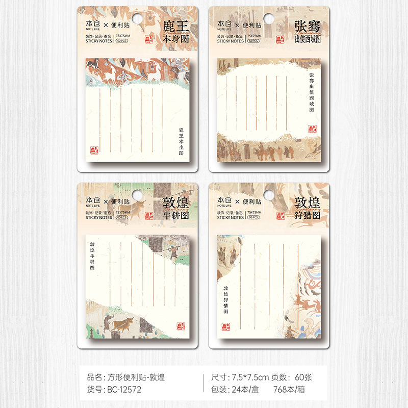 둔황