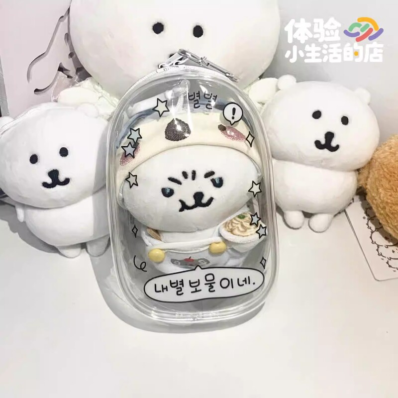 Self-Deprecating Bear Protective Cover 15cm Baby Walking Bag 13cm Doll Chiikawa Doll Transparent Storage Pendant Pain Bag