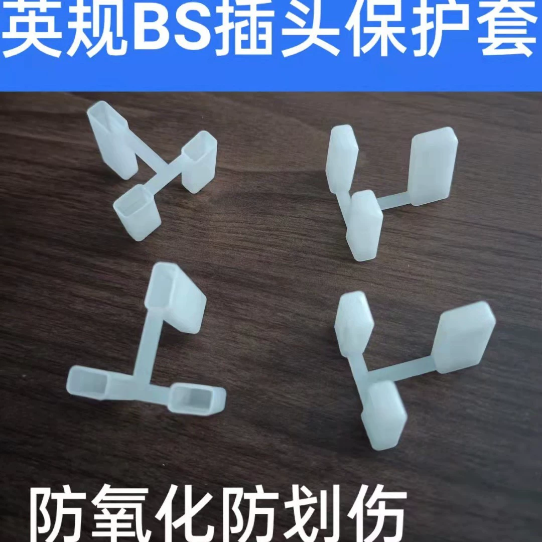 Поставка Британский стандарт BS три штекер шнура питания защитный рукав Британский штекер контактный пылезащитный изоляция прозрачная оболочка