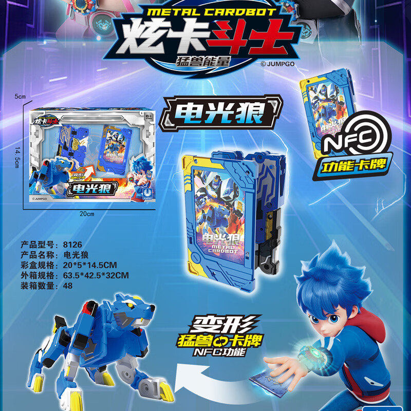 卸売新しい眩しいカードファイター 2 ビーストエナジー シーズン 2 変身メカ電気オオカミカード 5 歳の男の子のギフト|undefined