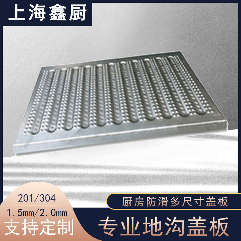 商用不锈钢地沟盖板厨房加厚型304下水道篦子冲孔钢板排水沟盖板
