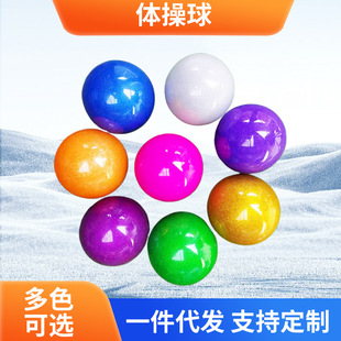 Pvc Thickeneded Rhythmic Gymnastics Ball Glossy Colorful Dance Fitness Yoga Ball Rubber and Plastic Competition Training Gymnastics Ball