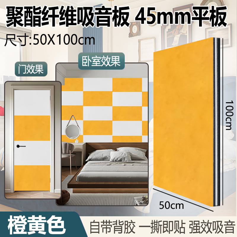 聚酯纤维吸音板隔音板幼儿园录音棚墙面隔音棉装饰墙贴超强吸音棉|undefined