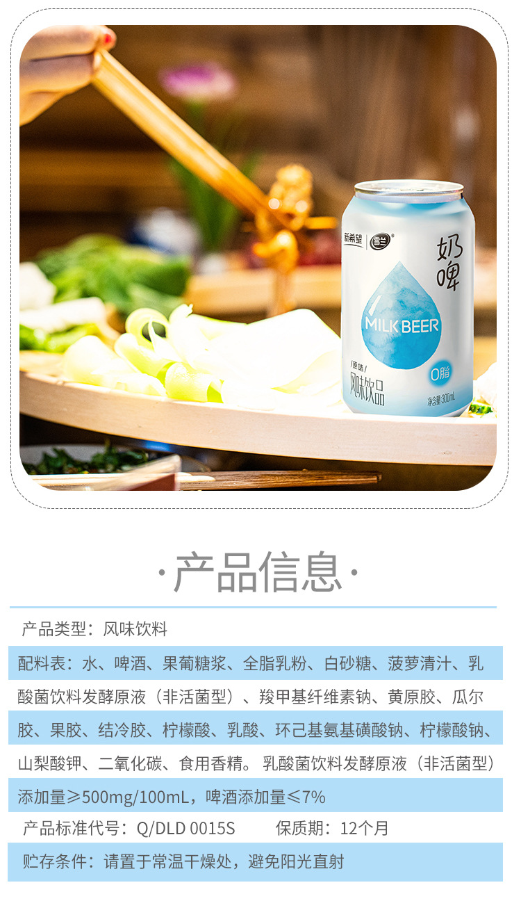 新修改奶啤_09
