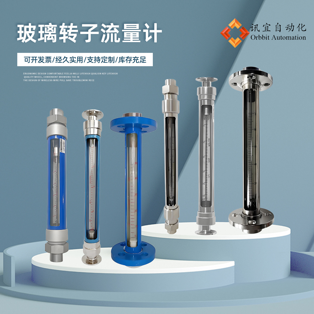 讯宜玻璃转子流量计不锈钢流量计液体VA10-25气体浮子流量计快卡