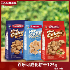 Balocco Italian Import Wafer Chocolate Cream Filled Cookies Snacks Italian