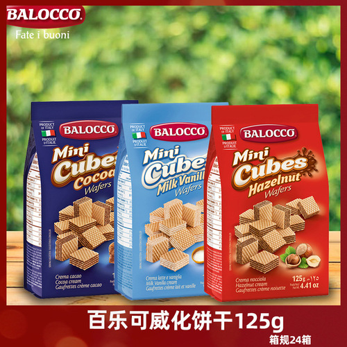 Balocco Italian Import Wafer Chocolate Cream Filled Cookies Snacks Italian